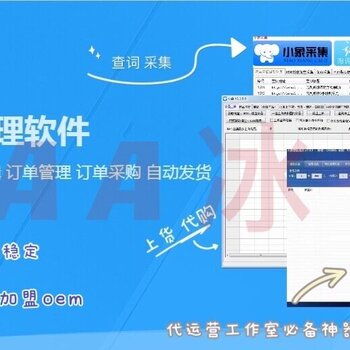 拼多多無貨源店群軟件開發(fā),支持招商代理加盟,店群運營教學(xué)培訓(xùn)