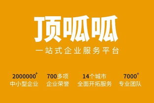 頂呱呱重慶分公司成立兩周年 助推營商環境持續優化