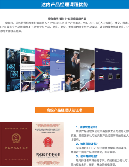 重慶產品經理培訓課程哪家好?-軟件開發培訓-厚學網