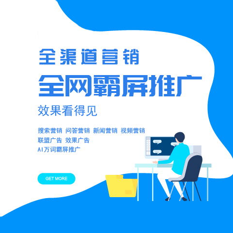 重慶全域整合營銷 重慶全網整合營銷 易企云推廣