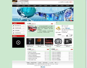 汽車音響改裝 汽車美容 養護 公司網站 重慶韻動汽車用品 希望大家給點建議和意見