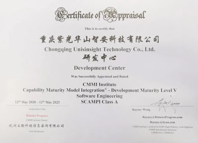 2年過(guò)5級(jí),紫光華智刷新業(yè)內(nèi)CMMI認(rèn)證最快速度!
