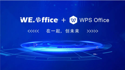 慧點(diǎn)科技受邀出席“2020年重慶信創(chuàng)辦公應(yīng)用生態(tài)大會(huì) 暨金山辦公開(kāi)發(fā)者大會(huì)”