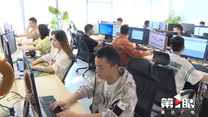 重慶衛(wèi)視|市財(cái)政近三年投入超10億元 支持智能化改造項(xiàng)目6080個(gè)