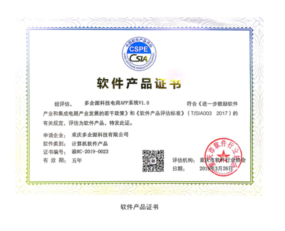 重慶多企源科技-專業軟件開發設計定制|app開發定做公司外包|直播聊天軟件開發服務商