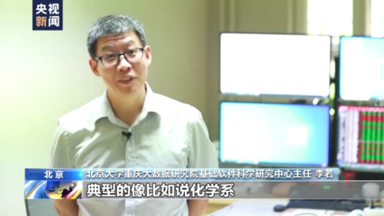 北京大學重慶大數據研究院通用型科學計算軟件實現“根技術”突破