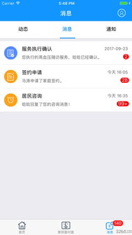 重慶健康卡醫(yī)生app下載 重慶健康卡醫(yī)生軟件下載v1.0.1 官方安卓版 2265安卓網(wǎng)