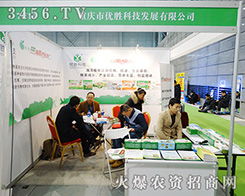 2015全國植保會 2015第31屆中國植保信息交流暨農(nóng)藥械交易會