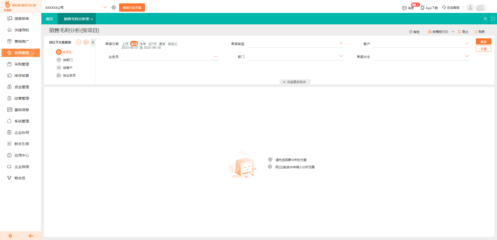 重慶軟件進(jìn)銷存軟件開發(fā)