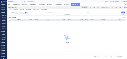重慶正規(guī)erp單價查詢