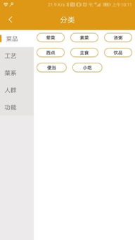重慶掌中廚app下載 重慶掌中廚下載 1.4.4 安卓版 河?xùn)|軟件園