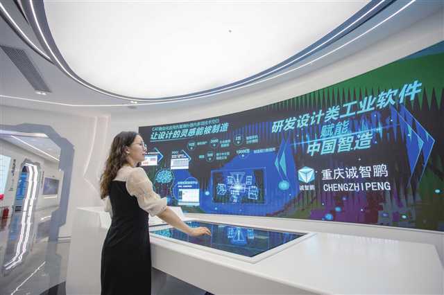 渝中 助力重慶打造中國軟件特色名城