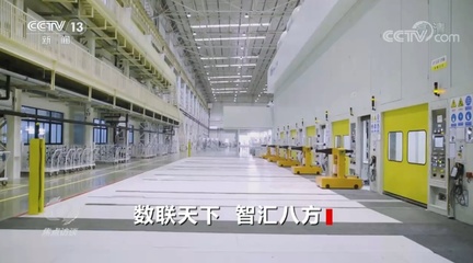 焦點訪談:數聯天下 智匯八方