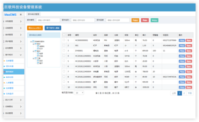 重慶巨軟科技-高校、政府、企業軟件開發專家!