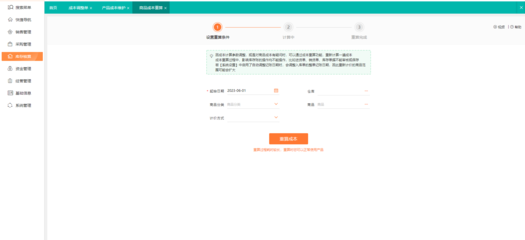 重慶免費進銷存軟件開發(fā)