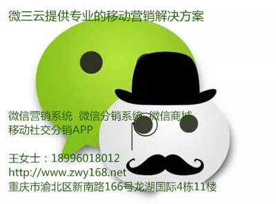 重慶營銷軟件重慶營銷系統(tǒng)哪家好