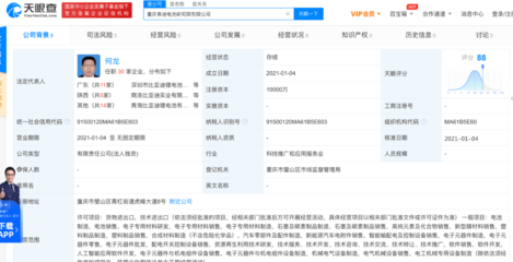 電池布局 | 現(xiàn)代汽車將在華建設(shè)氫燃料電池工廠;比亞迪注資1億,成立重慶弗迪電池研究院
