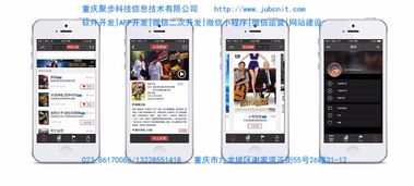 重慶app軟件開發,男士護膚品app開發,重慶app軟件定制