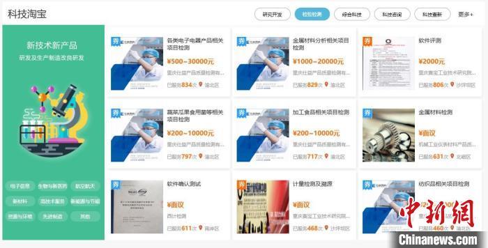 提高科技資源使用效率 重慶持續推進大型科研儀器設備開放共享