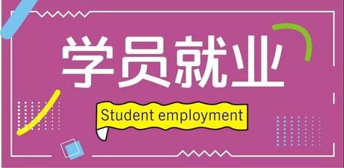 重慶北大青鳥 人生不是贏在起點,而是贏在轉折