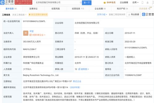oppo投資視覺傳感器研發商銳思智芯