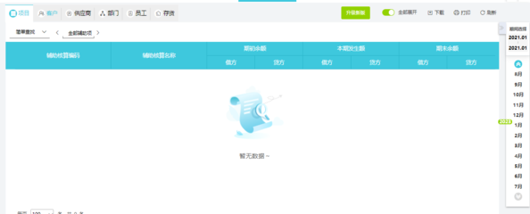 重慶稅務(wù)系統(tǒng)籃球賽
