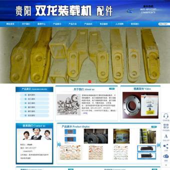 臨工原廠配件相關(guān)網(wǎng)站賞析 - 重慶網(wǎng)站建設(shè)制作