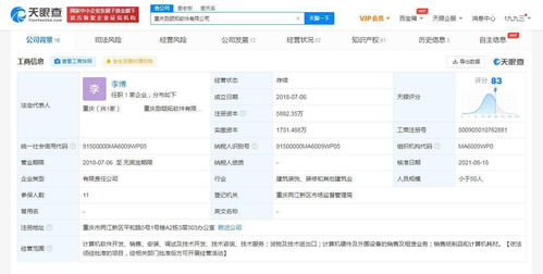 華為哈勃投資工業仿真軟件開發商