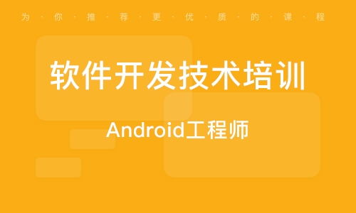 重慶軟件開發培訓 軟件開發培訓學校 培訓機構排名