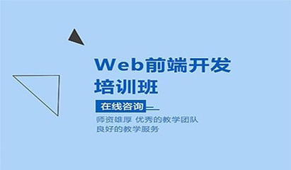 重慶軟件開發培訓,Web前端,游戲開發培訓