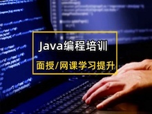 重慶軟件開發培訓